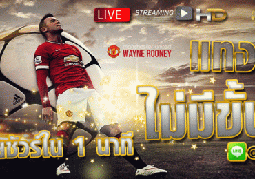 แทงบอลไม่มีขั้นต่ำ ฝาก10ได้100บาท