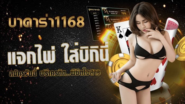 บาคาร่า sa