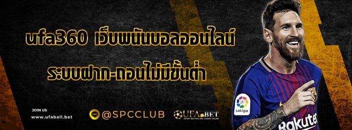 ๊ufa 360