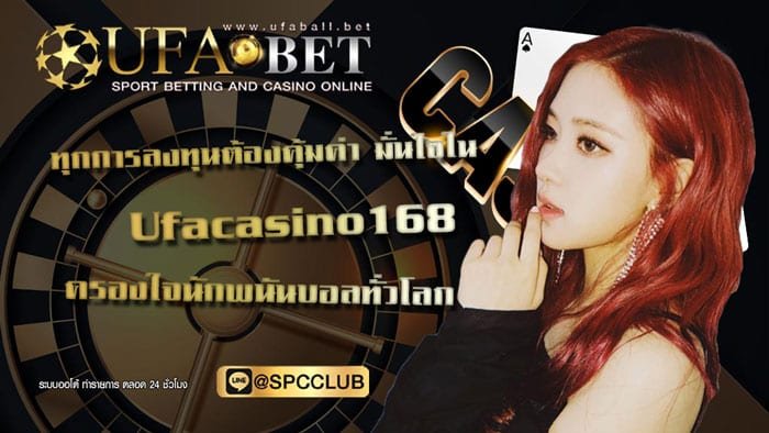 Ufacasino168
