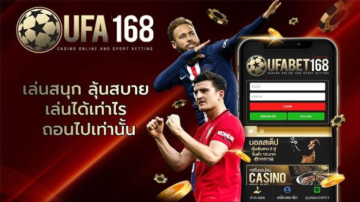 ufabet168