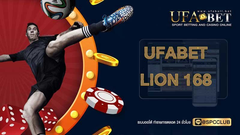 ufabetlion168