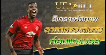 แทงบอลออนไลน์