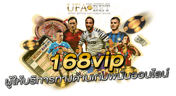 168vip