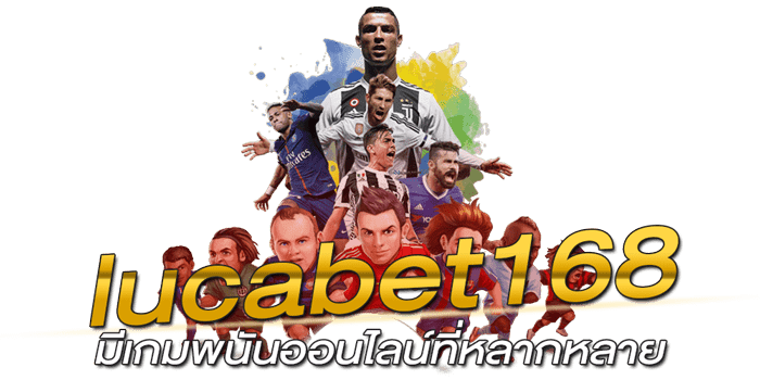 lucabet168 พนันออนไลน์