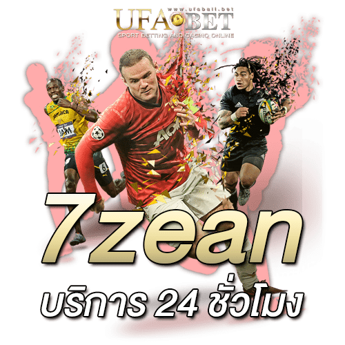 7-zean-บริการ-24-ชม