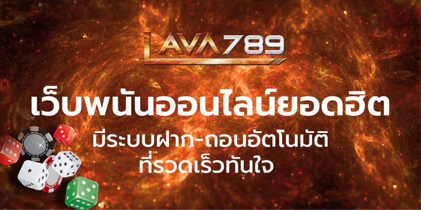 Lava789