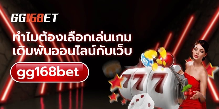 gg168bet