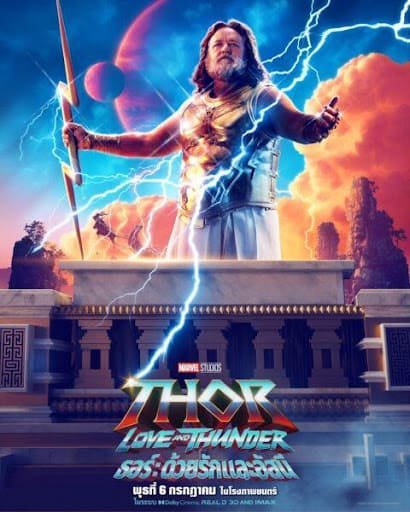 เทพเจ้าซุส