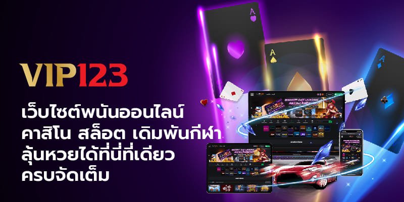 vip123