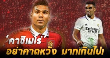 การ์ลุส เอ็งรีกี กาซีมีรู เว็บตรงไม่ผ่านเอเย่นต์