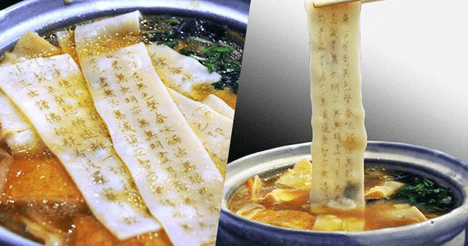 ก๋วยเตี๋ยวศักดิ์สิทธิ์