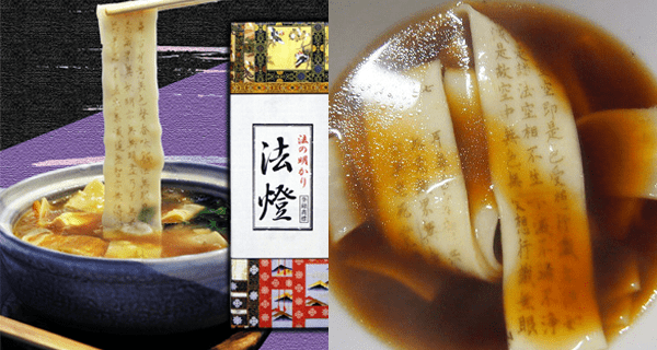 ก๋วยเตี๋ยวพระคำภีร์