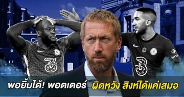 เกรแฮม-พอตเตอร์