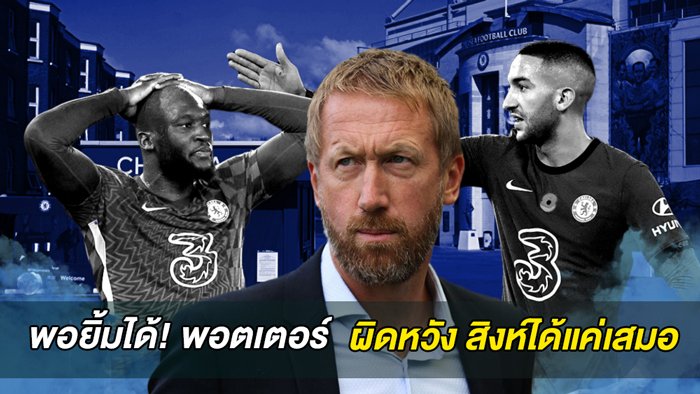 เกรแฮม-พอตเตอร์