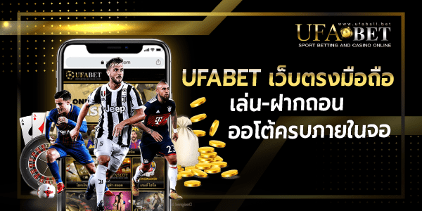 ฝากถอนออโต้ครบภายในจอ