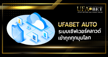 ufabet auto