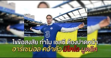 มิไคโล-มูดริค