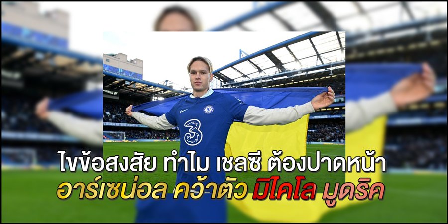 มิไคโล-มูดริค