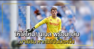 อเล็กซานเดอร์ นูเบล