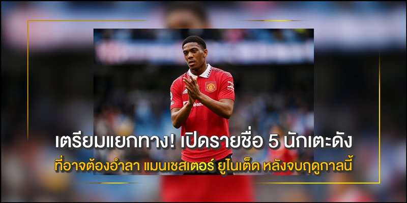 อองโตนี มาร์กซิยาล