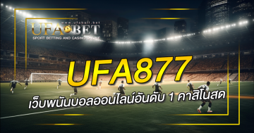UFA877