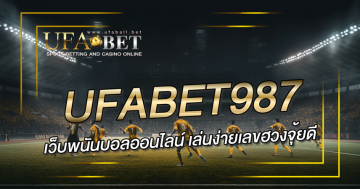 ufabet987