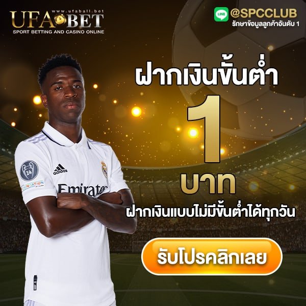 เครดิตฟรี 108 บาท