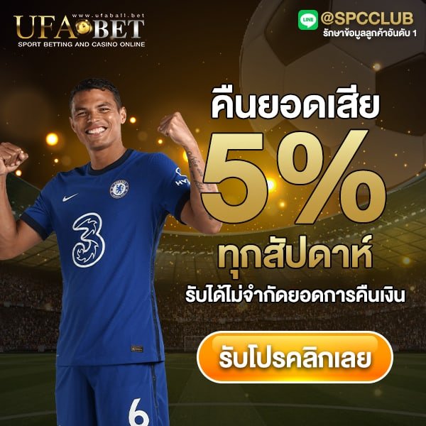 โปรฝาก 100 รับ 200 ถอนไม่อั้นรวมค่าย