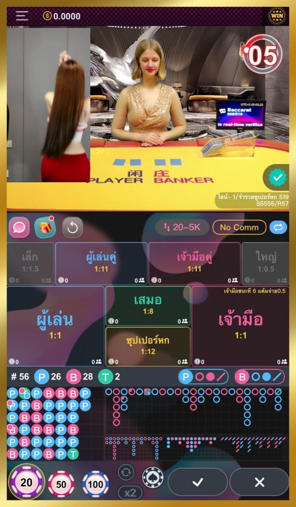 ร่ำรวยซุปเปอร์หก