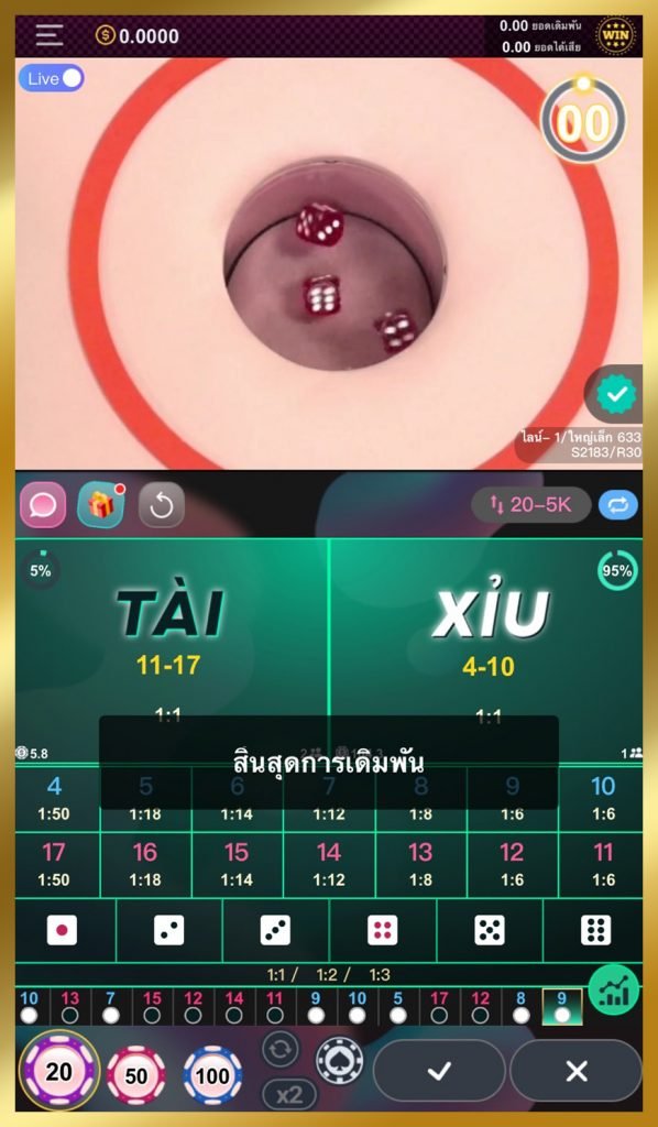 ลูกเต๋า