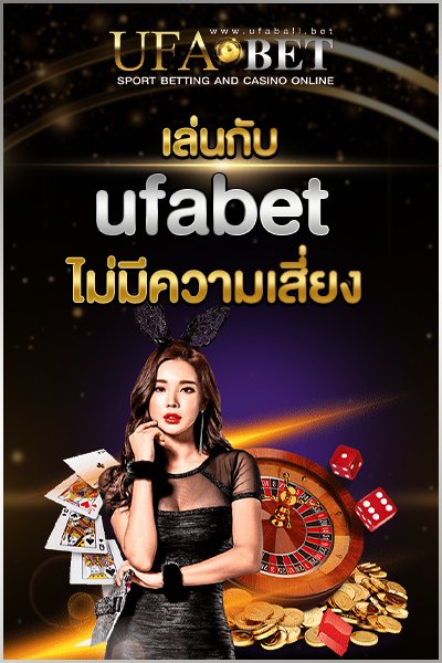 ไม่มีความเสี่ยง