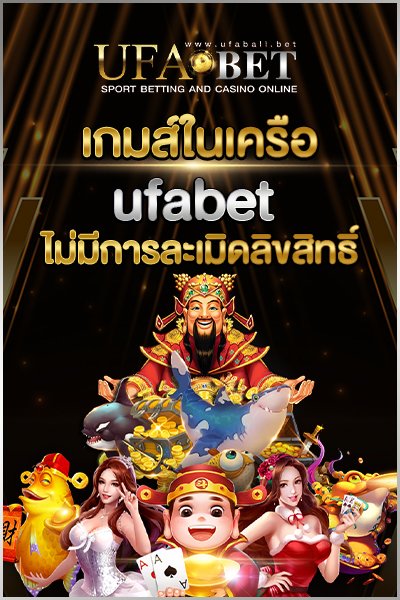 ไม่มีการละเมิดลิขสิทธิ์