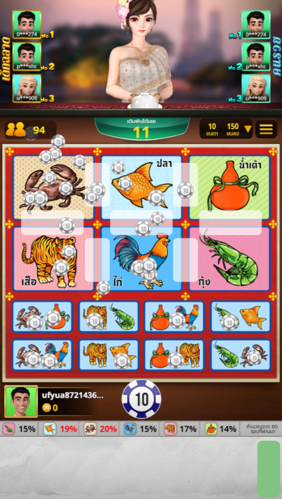 น้ำเต้าปูปลา