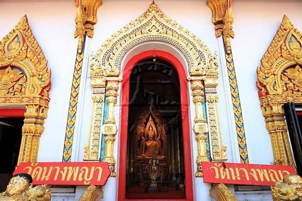 วัดนางพญา