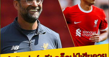 คล็อปป์เสียดาย