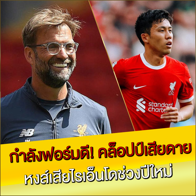 คล็อปป์เสียดาย