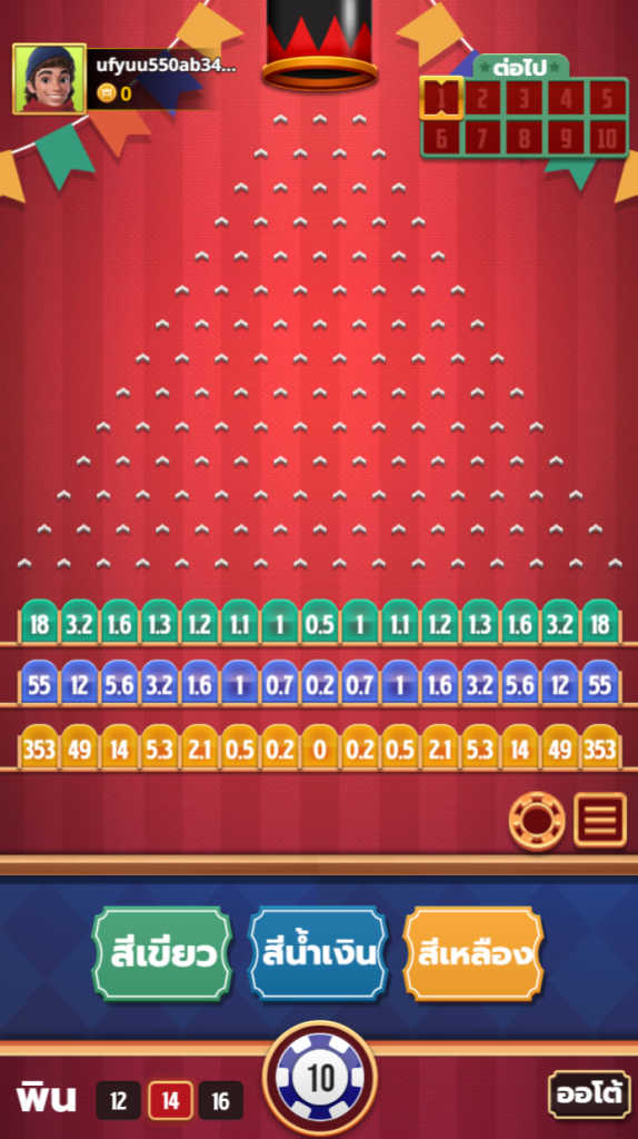 พลิงโกะ