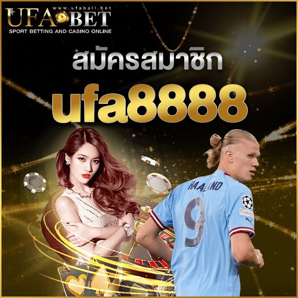 สมัครสมสาชิก ufa8888