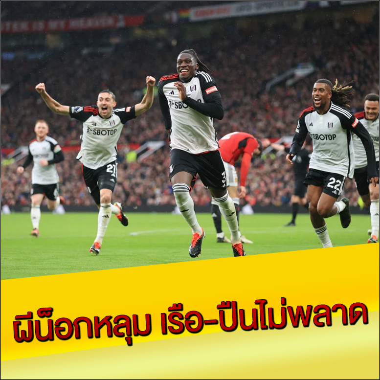 ผีน็อคหลุม