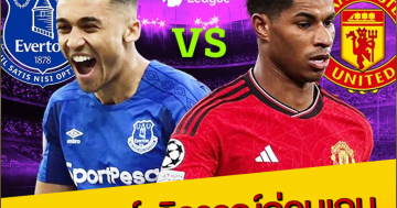 วิเคราะห์-วิจารณ์ก่อนเกม-ฟุตบอลพรีเมียร์ลีก-นัดที่-28