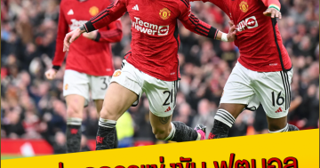 สรุปผลการแข่งขัน-ฟุตบอล-FA-Cup-รอบ-8-ทีมสุดท้าย