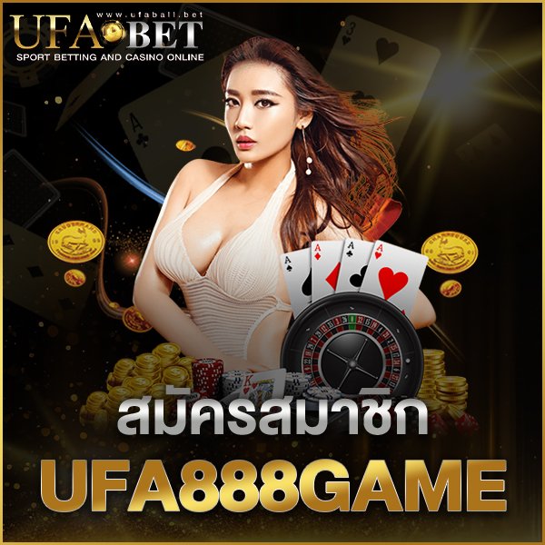 สมัครสมาชิก UFA888GAME