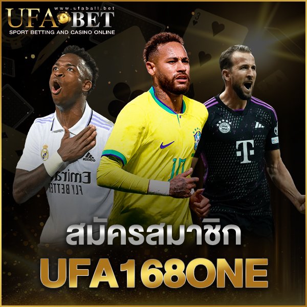 สมัครสมาชิก UFA168ONE