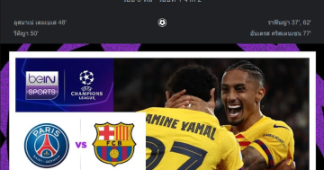 เจ้าบุญทุ่มรัวแซง