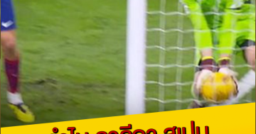 ทำไม-ลาลีกา-สเปน-ถึงไม่มีโกล์ไลน์