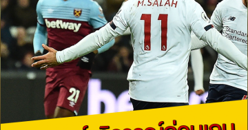 วิเคราะห์-วิจารณ์ก่อนเกม ฟุตบอลพรีเมียร์ลีก อังกฤษ นัดที่ 35