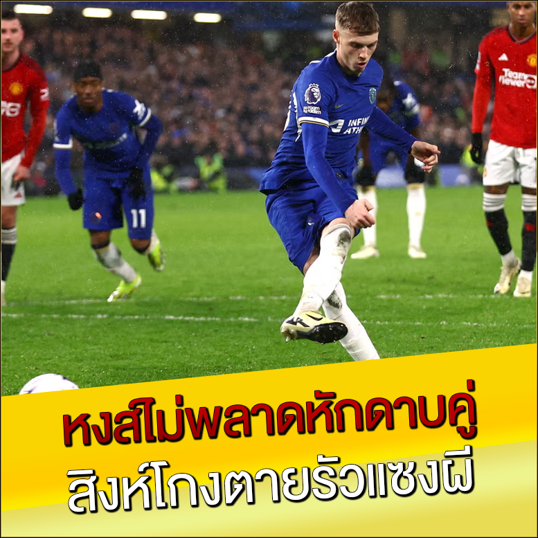 หงส์ไม่พลาดหักดาบคู่-สิงห์โกงตายรัวแซงผี