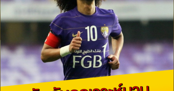 อุมัร อับดุลเราะห์มาน