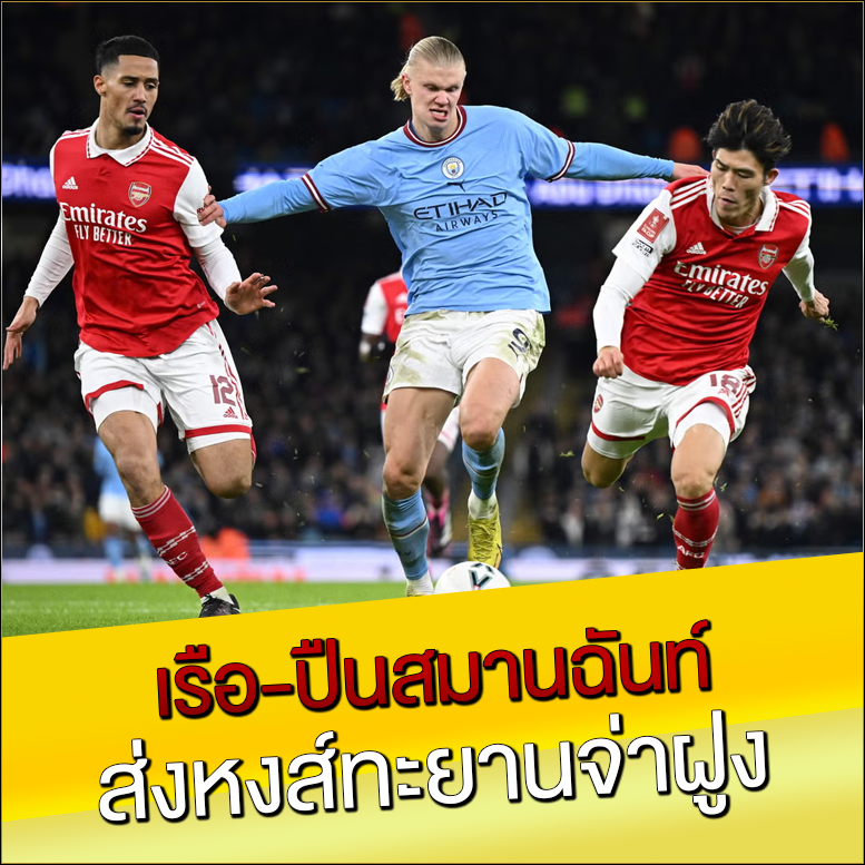 เรือ-ปืนสมานฉันท์-ส่งหงส์ทะยานจ่าฝูง